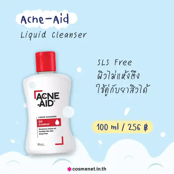 Acne-Aid Liquid Cleanser สูตรสีแดง