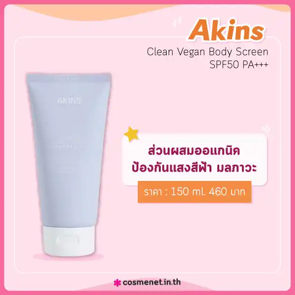 Akins Clean Vegan Body Screen SPF50+ PA+++