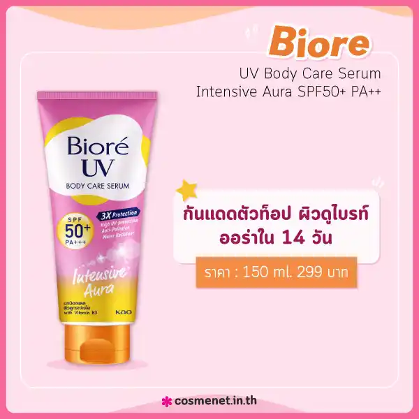 Biore UV Body Care Serum Intensive Aura SPF50+ PA+++
