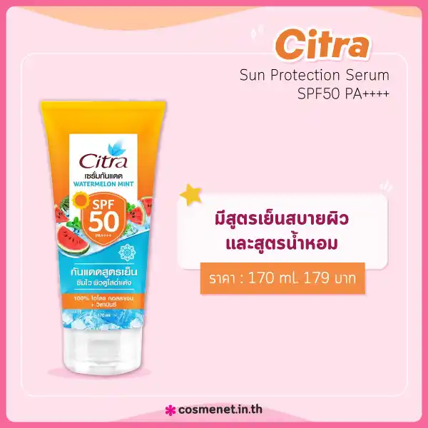 Citra Sun Protection Serum SPF50 PA++++