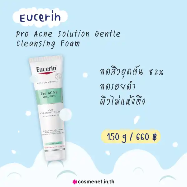 Eucerin Pro Acne Solution Gentle Cleansing Foam