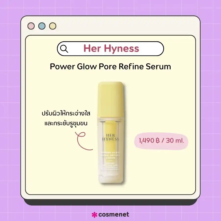 Her Hyness Power Glow Pore Refine Serum