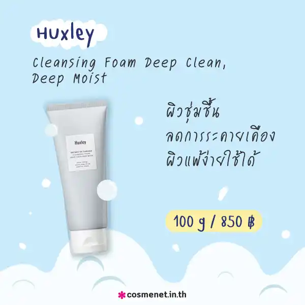 Huxley Cleansing Foam Deep Clean, Deep Moist