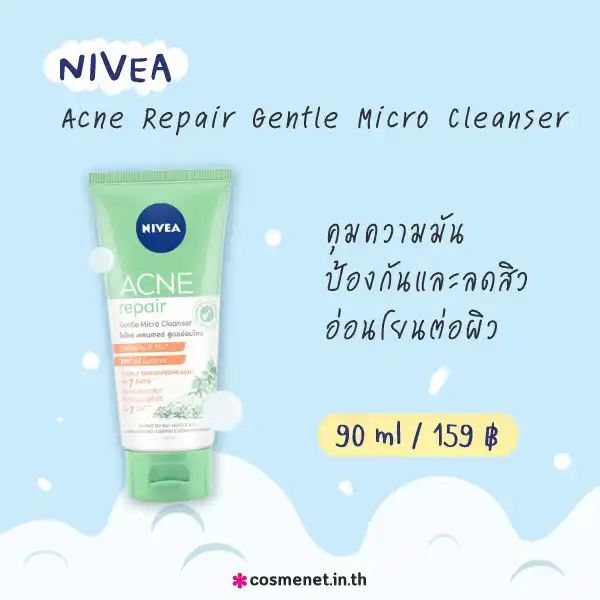 NIVEA Acne Repair Gentle Micro Cleanser