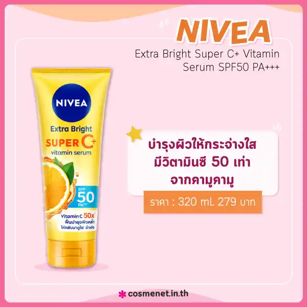 NIVEA Extra Bright Super C Vitamin Serum SPF50 PA+++
