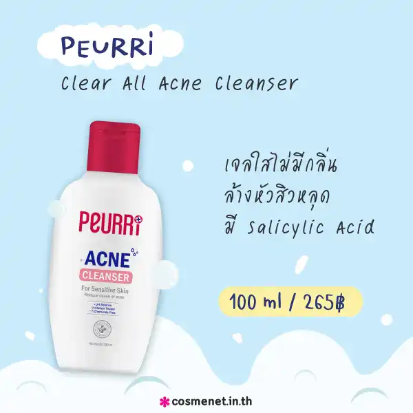 PEURRi Clear All Acne Cleanser