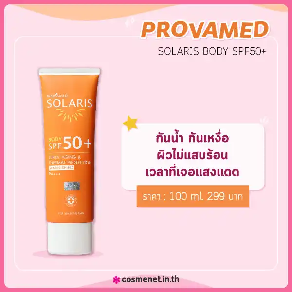PROVAMED SOLARIS BODY SPF50+