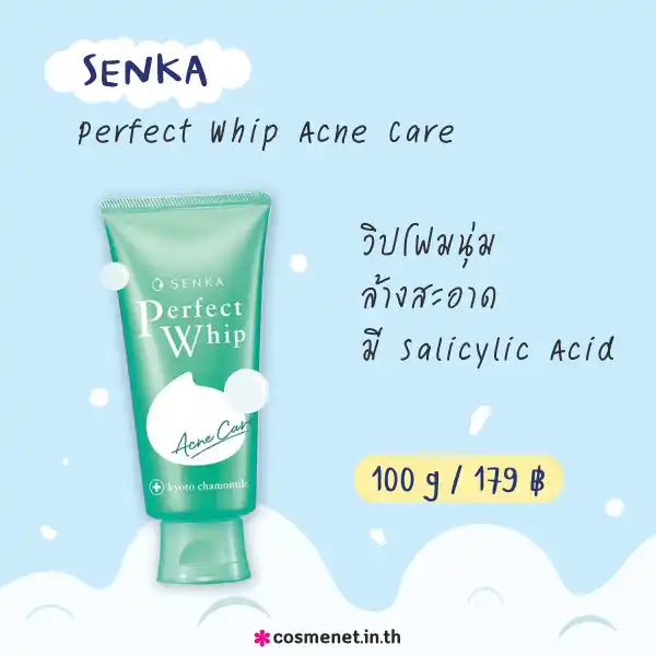SENKA Perfect Whip Acne Care
