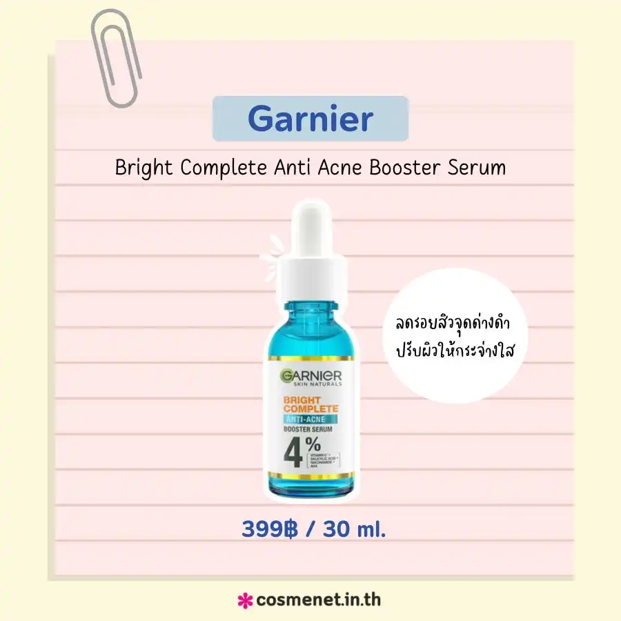 Garnier Bright Complete Anti Acne Booster Serum