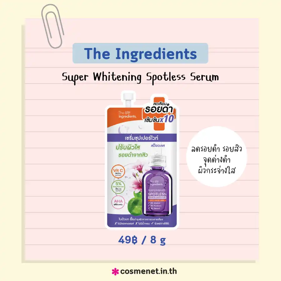 The Ingredients Super Whitening Spotless Serum
